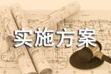 小學課后服務實施方案通用8篇