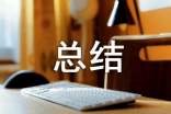 考核登記表個(gè)人總結(jié)(通用8篇)